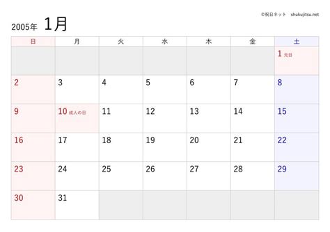 2005年6月2日|2005年 (平成17年)カレンダー｜日本の祝日・六曜・ 